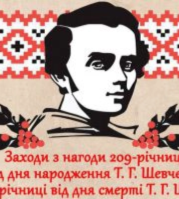 Готуються до вшанування Кобзаря