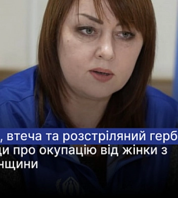 План выжить: о выезде из оккупации и жизни в Кривом Роге женщины из Херсона