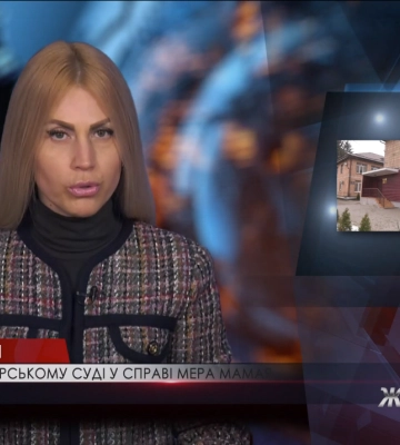 Несанкціоноване поширення інформації: обвинувачення Олександру Мамаю розглядатимуть у закритому режимі