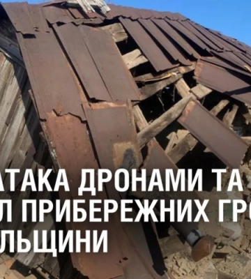 Нічна атака дронами та обстріл прибережних громад Нікопольщини