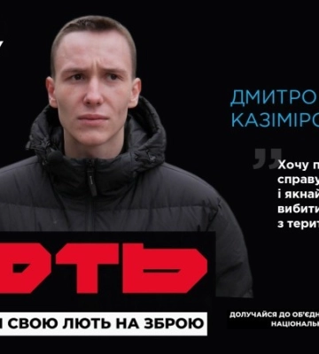 «Хочу продовжити справу батька і якнайшвидше вибити окупантів з території України», — кандидат до штурмової бригади «Лють»&amp;hellip;