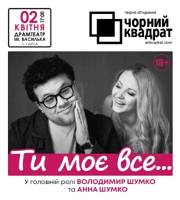 В Одесі відбудуться гастролі відомого театру