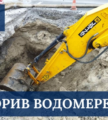 У середмісті Сум відключили воду