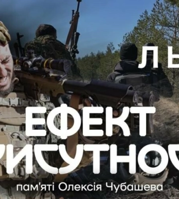 У Львові презентують фільм про роботу військових журналістів: коли та де