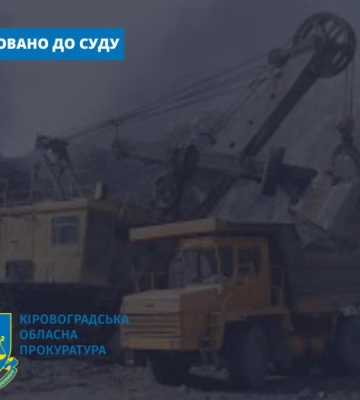 Незаконний видобуток корисних копалин на 74 мільйони: на Кіровоградщині судитимуть директора товариства