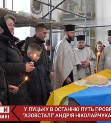 У Луцьку провели в останню путь захисника «Азовсталі» Андрія Ніколайчука (відео)