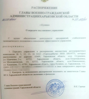 В окупованому Куп’янську керував захопленими ворогом українськими АЗС: викрито чергового колаборанта