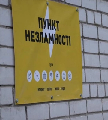 У Чернігові призупинили роботу Пунктів незламності