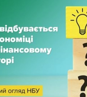 На ринку праці попит та пропозиція робочої сили зростають, - звіт НБУ