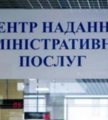 На Рівненщині продовжують працювати над розвитком мережі ЦНАПів