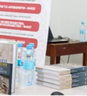 У Волинському національному університеті презентували книгу про здобутки української археології за роки незалежності