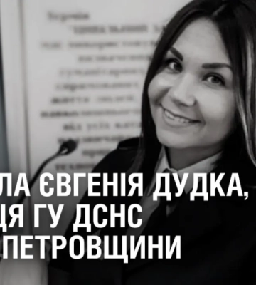 Померла речниця ДСНС Дніпропетровщини, яка отримала поранення під час ракетного удару