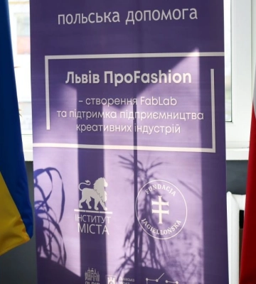 У Львові відкрили частину бібліотеки ProFashion на Сихові