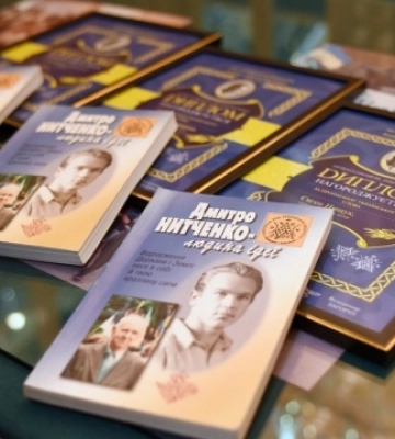 У Києві пройшло нагородження лауреатів премії Дмитра Нитченка