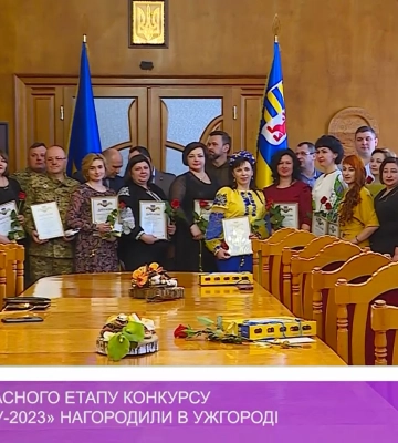 17 учителів із Закарпаття нагородили за участь в обласному етапі конкурсу &quot;Учитель року — 2023&quot;