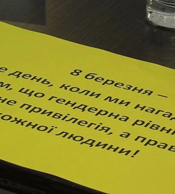У Рівному говорили про захист прав жінок (ВІДЕО)