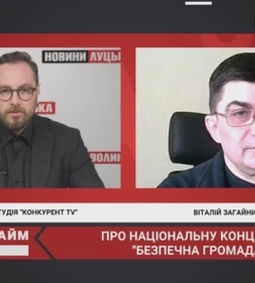«Безпечна громада»: як національна концепція працює на Волині (відео)