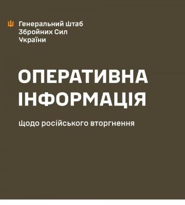 Окупанти вичерпають запас боєприпасів за 2-3 місяці – Генштаб