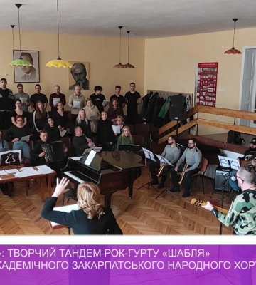 «Браття українці»: творчий тандем рок-гурту «Шабля» і Заслуженого академічного Закарпатського хору (відео)