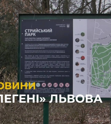 Оновлення зелених зон у Львові: що змінять в парках міста цього року? (відео)
