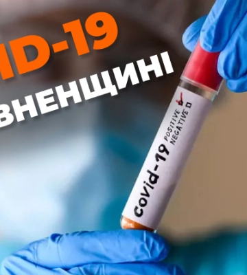 На Рівненщині – один з найбільших показників із захворюваності на COVID-19