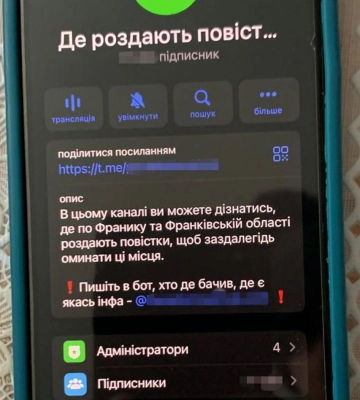 У Львівській і ще 6-ти областях телеграмканали зливали місця вручення військовозобов’язаним повісток