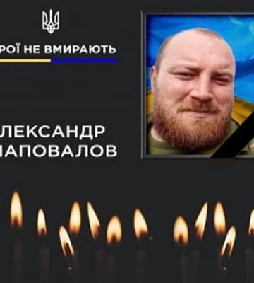 Кривий Ріг втратив захисника Олександра Шаповалова