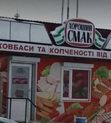 У Луцьку через антисанітарію закрили підприємство з виготовлення м&amp;#039;ясної продукції