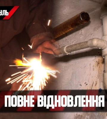 У Дніпрі на Каруни замінили систему теплопостачання: відео