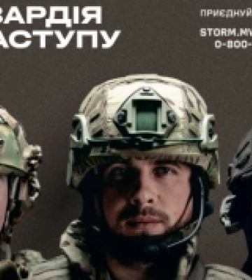 Як на Рівненщині проходить відбір до «Гвардії наступу»