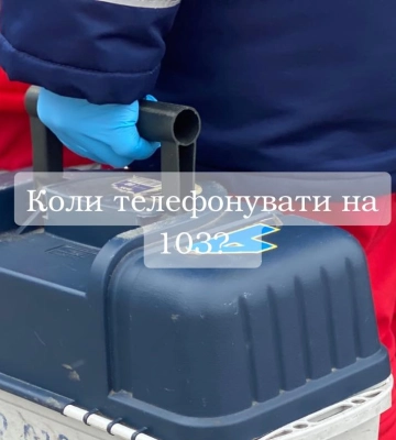 «Болить палець», «піднялася температура», «немає апетиту» : рівненські медики пояснюють, коли не їдуть на виклик