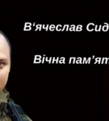 У Костопіль прибуде похоронний кортеж із загиблим захисником
