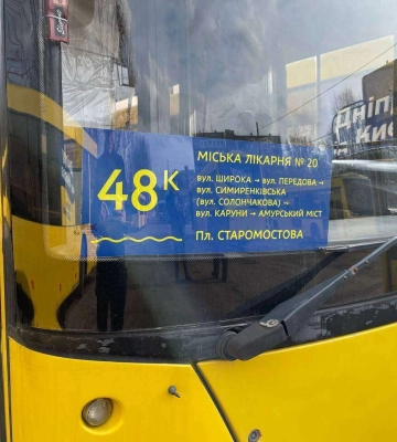 У Дніпрі запрацюють нові маршрути: подробиці