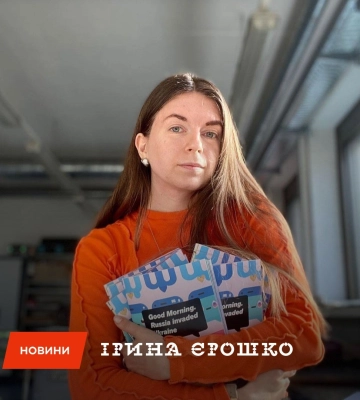 Про книгу луцької фотографки написали в The New York Times