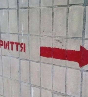 У Києві функціонують понад 4 тисячі укриттів