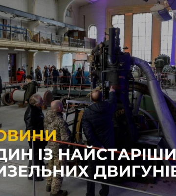 У Львівській політехніці розповіли про один із найстаріших дизельних двигунів (відео)