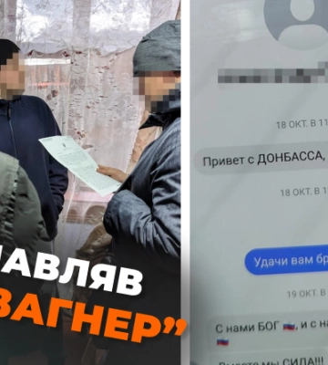 СБУ затримала жителя Івано-Франківщини, який поширював агітацію російських «вагнерівців»