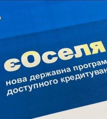 Миколаївці можуть отримати кредит в рамках державної програми «єОселя»