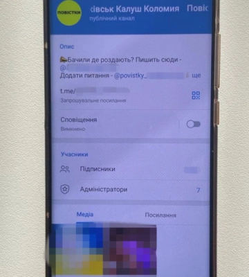 У Чернівцях СБУ заблокувала Телеграм-канал про видачу повісток