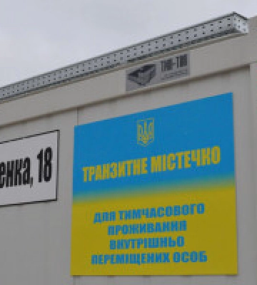 На Київщині розгорнуто 88 компактних місць для тимчасового проживання вимушених переселенців, - КОВА