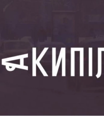 Медіагрупа «Накипіло»  стала власником радіостанції Карпія