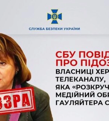 Повідомлено про підозру у колабораціонізмі власниці херсонського каналу