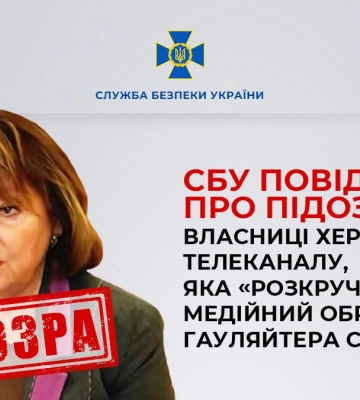 Повідомлено про підозру у колабораціонізмі власниці херсонського каналу