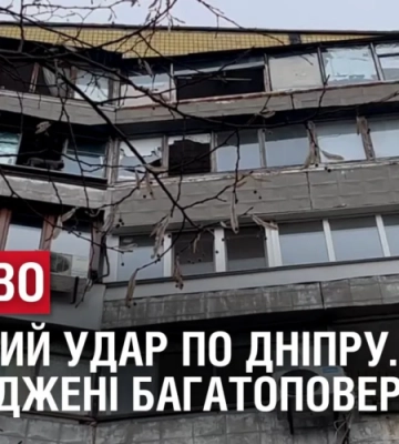 Ракетний удар по Дніпру: що відомо про наслідки вибухів
