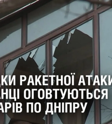 НАСЛІДКИ ракетної атаки на Дніпро: мешканці оговтуються від нічних ударів