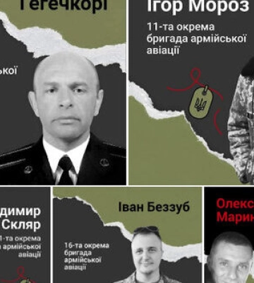 8 марта 2022 года, выполняя боевое задание, погибли члены экипажей вертолетов Олег Гегечкори, Владимир Скляр, Игорь Мороз, Александр Мариняк и Иван Беззуб.. ФОТО 8 марта 2022 года, выполняя боевое задание, погибли члены экипажей вертолетов Олег Гегечкори, Владимир Скляр, Игорь Мороз, Александр Мариняк и Иван Беззуб.. ФОТО