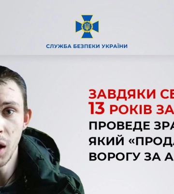 Здавав позиції сил оборони в районі Сєвєродонецька за автомобіль: агент РФ проведе 13 років за ґратами