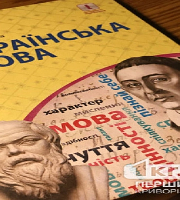 Дніпропетровщина – в п’ятірці областей, де мешканці найчастіше скаржаться на порушення закону про мову