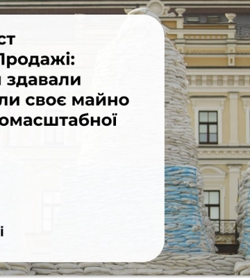 Волинські міста очолили рейтинг з ефективного управління майном
