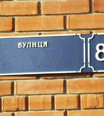 Кукоби, Балакіна, Героїв Сталінграда —  голосування за нові назви полтавських вулиць